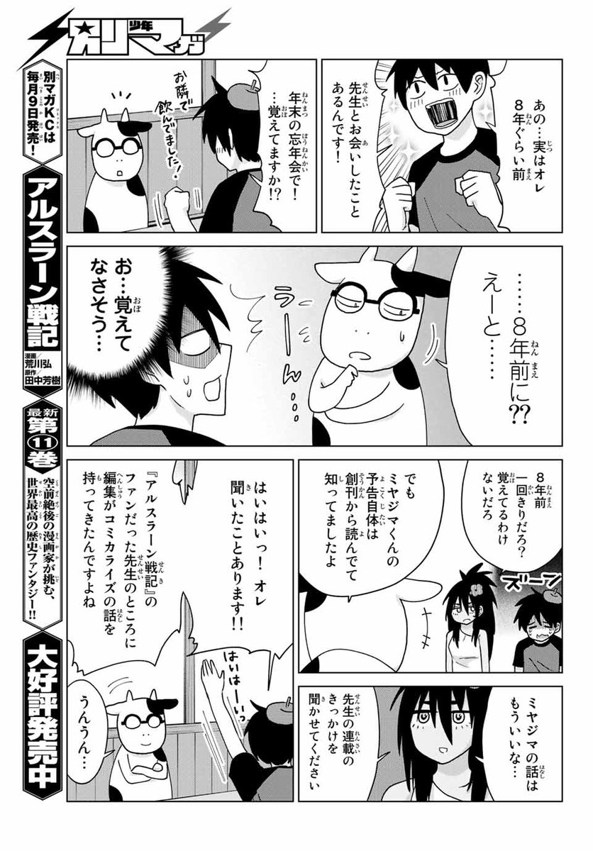 ofwgkta01507359's tweet photo. アルスラーン戦記コミカライズ化の流れはちゃんと公表されてる。
なんでそれが荒川先生は騙された、講談社はカスみたいな話しになるんだ？
やはりセンセーショナルな嘘の方が広まるのか…。 https://t.co/raZMahH9Kx