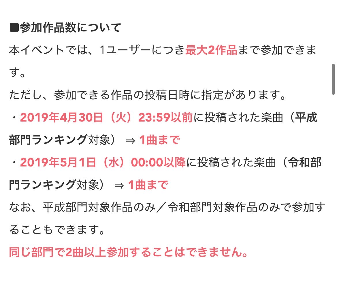 bugkimuchi's tweet photo. 既存楽曲復活祭2026、2曲いけるんやと思ったら平成部門と令和部門で1曲ずつだったあぶね https://t.co/CLMyWbbTq6