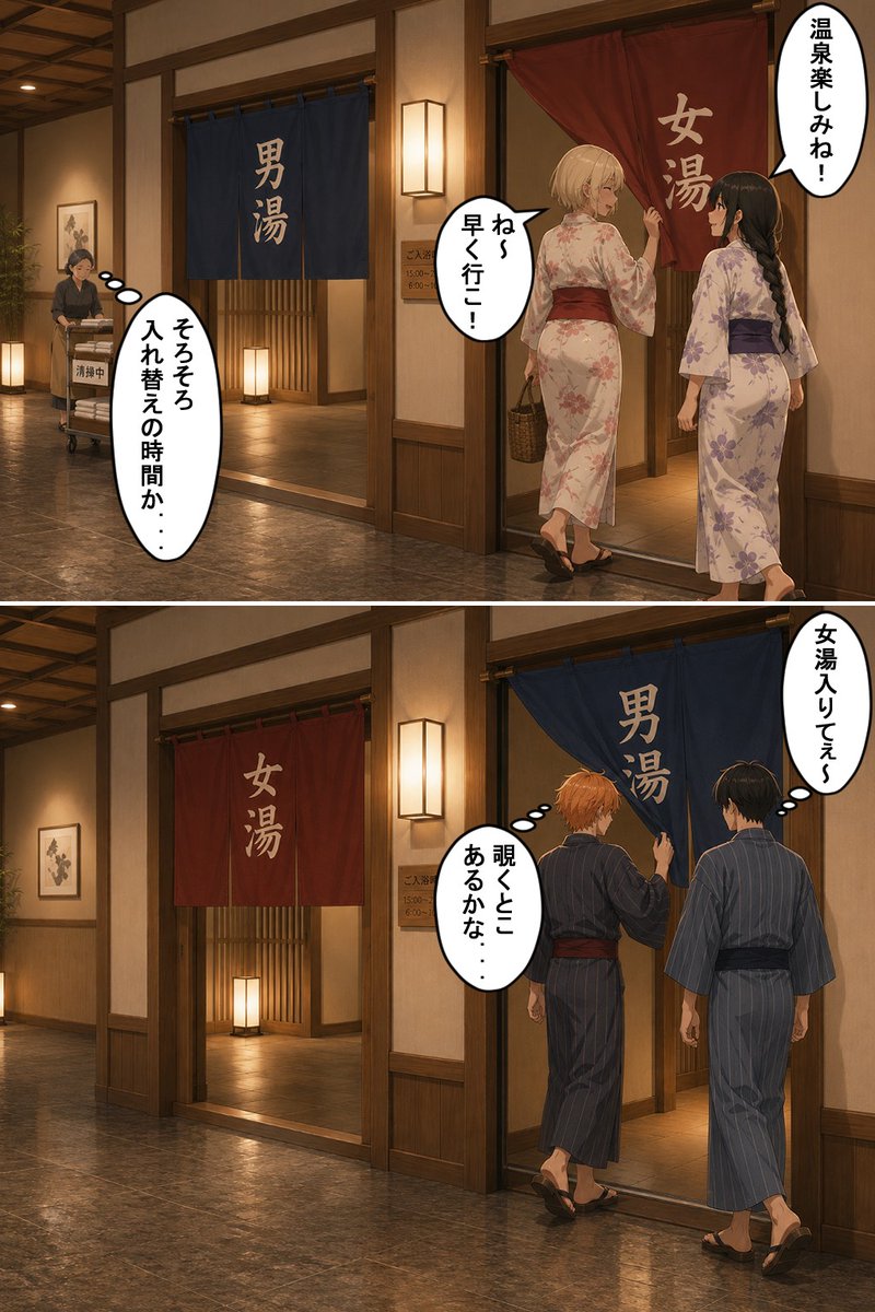serkanbostan's tweet photo. 清掃メンテナンスのお知らせ
(1/8) https://t.co/EjfXp6OrIT
