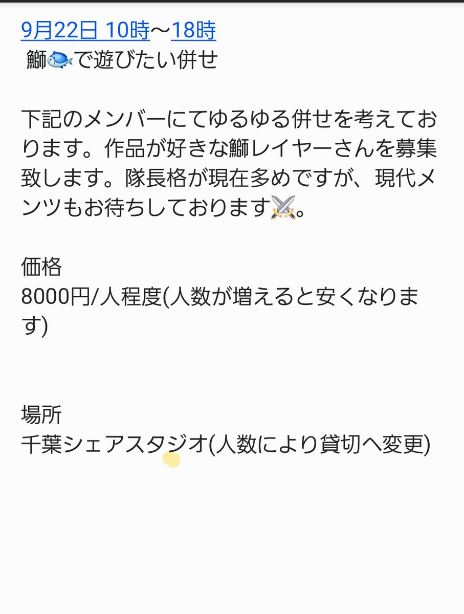 enough_echo1423's tweet photo. 9/22に鰤🐟で遊びたい人で集まる併せを計画してます🥰気になる方画像を見て是非リプをください〜！✨✨
現在メンバーは砕蜂、夜一、京楽です✨あと二名ほど〜！✨ https://t.co/qOYuINPH0w