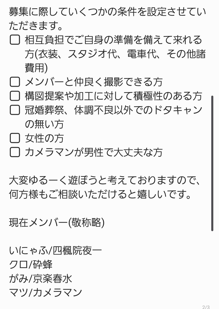 enough_echo1423's tweet photo. 9/22に鰤🐟で遊びたい人で集まる併せを計画してます🥰気になる方画像を見て是非リプをください〜！✨✨
現在メンバーは砕蜂、夜一、京楽です✨あと二名ほど〜！✨ https://t.co/qOYuINPH0w