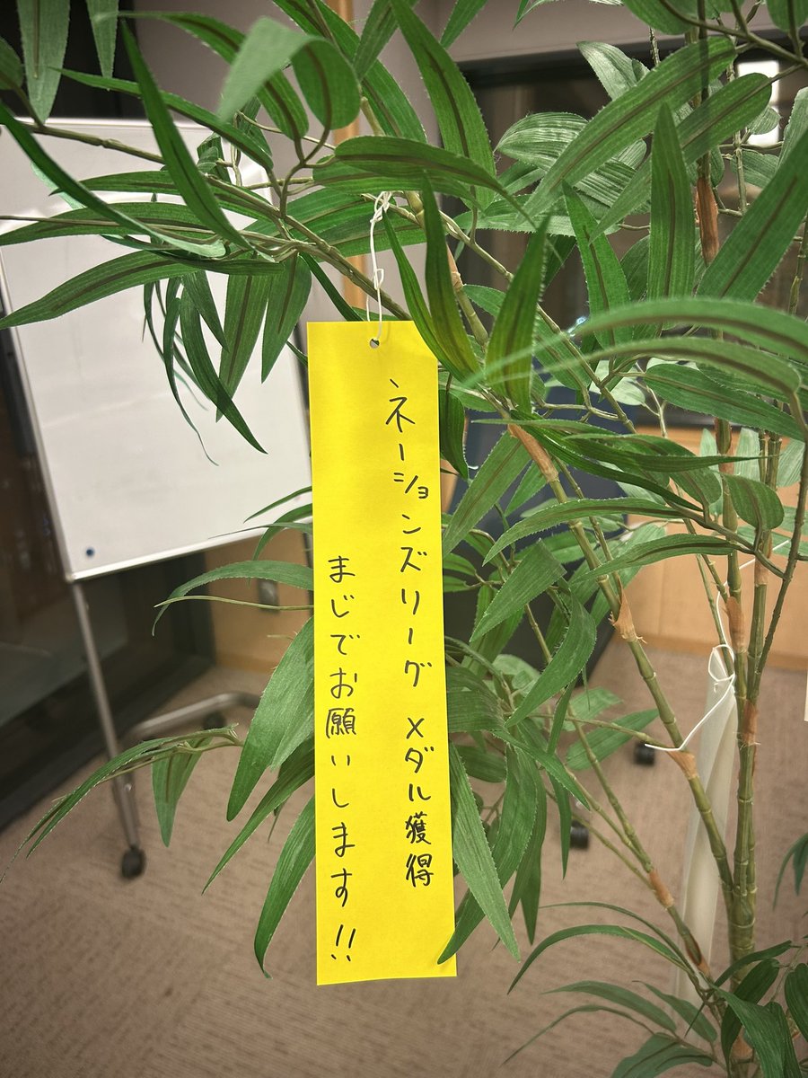 reco_tuesday's tweet photo. 原くんの願いは…

⭐️⭐️⭐️ ⭐️⭐️⭐️ ⭐️⭐️⭐️ ⭐️ ⭐️⭐️⭐️

　　ネーションズリーグ メダル獲得
　　　まじでお願いします！！！

⭐️⭐️⭐️ ⭐️⭐️⭐️ ⭐️⭐️⭐️ ⭐️ ⭐️⭐️⭐️

（スタッフ代筆です）

#レコメン https://t.co/hUWHWoy9p2