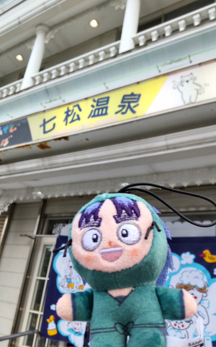 lark427's tweet photo. 今日はフォロワーさんと七松神社に尼子ギャラリーに原画展に七松温泉と充実した1日を過ごせました😭
にしても今日は何かと運がよくランダムステッカーは小平太出るしフィナンシェは残り2箱でぎり買えたしガチャを回せば数回で欲しいのがでてくるしで驚きでした。 https://t.co/PXoy4zgTpV