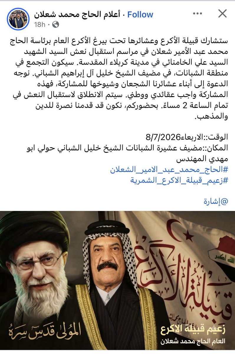 AlzobaideRafat's tweet photo. مهم جدا توثيق مواقف شيوخ العار لمرحلة قادمة لانرحمهم نحن أو غيرنا من أبناء الأقليّة الوطنية حين تأتي الساعة. https://t.co/WC4QV0wbBq