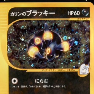MaxLonged's tweet photo. E-readers are some of the most beautiful cards ever created by Pokémon. 

What are your favourites? 👇 https://t.co/ExMBXZcpQS