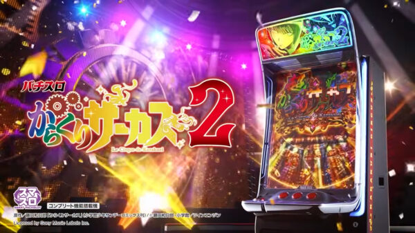 parlourful's tweet photo. 【新台】SANKYO「Lパチスロ からくりサーカス2」初打ち評価まとめ！

ゲーム性以前に筐体・硬すぎるボタンとレバーが大不評…これ誰考えたんだ？

https://t.co/4FUsfcEr0R https://t.co/Ihxlvuzzqe
