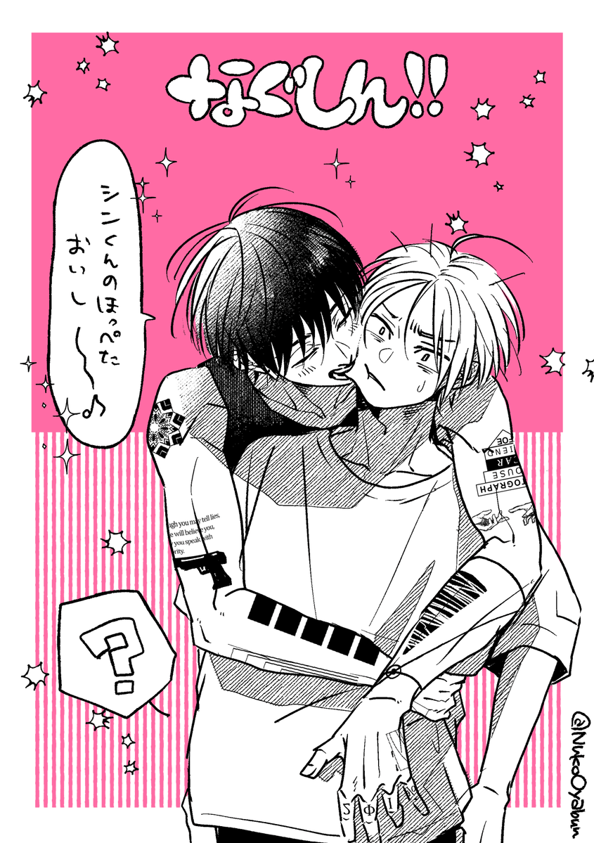 NukoOoyabun's tweet photo. ナグシン☁💭 https://t.co/XQJee11cdX