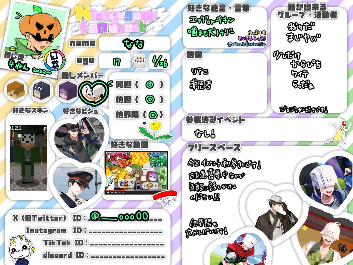 _____ooo00's tweet photo. 日常祭参戦するのでお友達探しています👊🏻💚

現地で会える・会えない関係なく、たくさんお話できるお友達募集中です🥹✨
全反応巡回します！！

初参戦なので仲良くしてくださると嬉しいです🙌🏻
 #日常組好きさんと繋がりたい
 #日常祭2026 https://t.co/DN0niRavGk