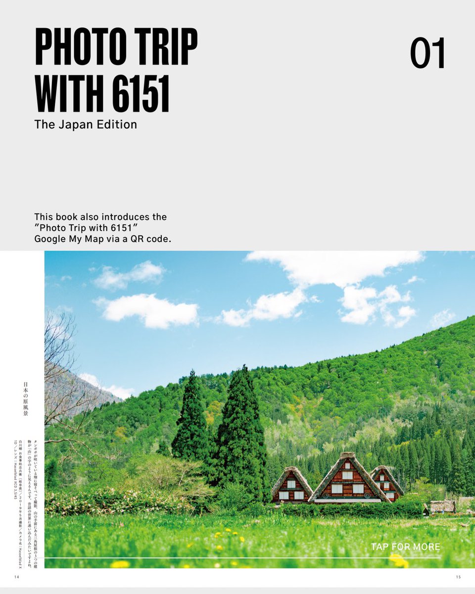 besidecoffee's tweet photo. 書籍『フォトグラファー 6151と行く PHOTO TRIP 
［日本編］(朝日新聞出版)』発売

はじめての旅の本。
本当におすすめの旅先と
美しい景色150スポットを
176ページのボリュームで
写真と共にご紹介しております。

これまでに6151が訪れた
日本の素晴らしい建築や自然物件、
宿や食事処、喫茶店などを厳選した地を
めぐるプランのほか写真に纏わる
ガジェットのおはなしや
旅道具のご紹介など「旅と写真」
を楽しむ方にもご覧いただきたい
コラムもぽつぽつと綴っております。

東京エリアは撮り下ろしも掲載。

旅好きな方、写真を好きな方が
もっと自分の好きを楽しんでいただけるような、
カメラを持って旅にでたくなるような、
そんな本を目指しました。
どうかおそばに置いてやってください。￼