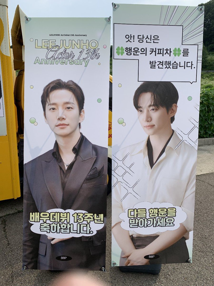 partyit125's tweet photo. 260703 BBP 커피차진행
@byobyoit0125
@beautyna88
7월3일 커피차를 진행했습니다.
바쁜촬영 속에서 조금이나마 힘이됐길 바랍니다💛 https://t.co/28ydsdahyO