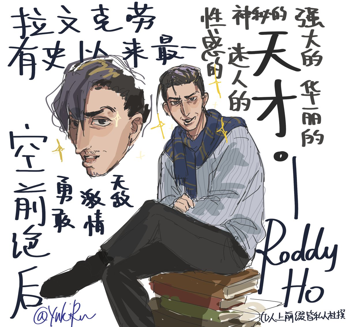 yukiru1111's tweet photo. #slowhorses
 #流人
#harrypotter 
也是将近半年前画的流人的hp if
和亲友讨论了很久决定把小河塞进獾院虽然他也有很多的🦁品质但底色其实还是吃苦耐劳和忠诚，这更符合🦡。而兰姆我们故意设计他现在在担任🦅教授，但背后实际上不一定是真的….他将是一个谜，和原作里那样，没人知道他的过去 https://t.co/BHBGLcN1if