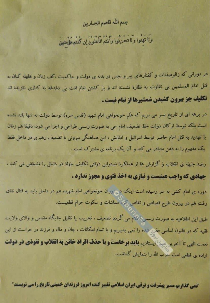 VahidKhatami's tweet photo. یک گروه ناشناس برگه‌ای بر روی ماشین و خانه آقای قائم پناه (معاون اجرایی رئیس جمهور) چسبانده است که  در این برگه تهدید به حذف فیزیکی افراد خائن در دولت ذکر شده است! https://t.co/ZcAhelnDSd