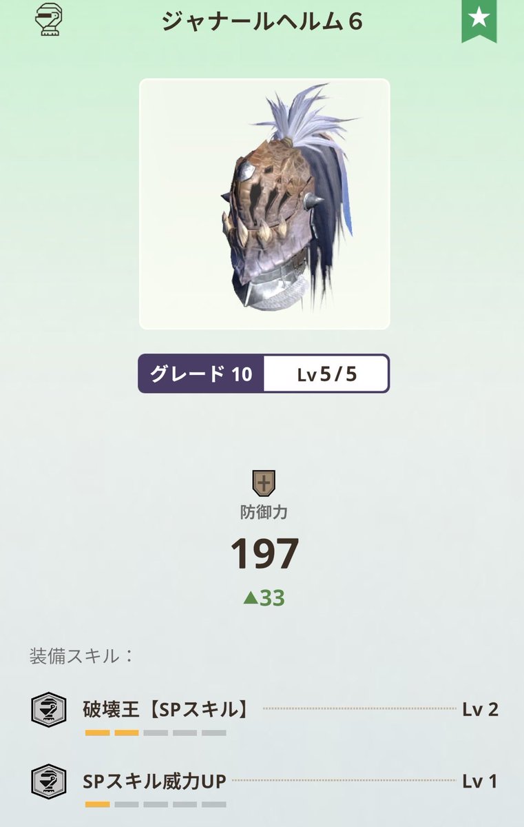Gordon0305's tweet photo. 双剣でサクサクand素材集めしろってしつこいですがね、最優先はやっぱジャナフ亜種頭なんですよ。錬成も白石回しまくって調整可能にしとくと便利😗 https://t.co/IqVs5LuFtw