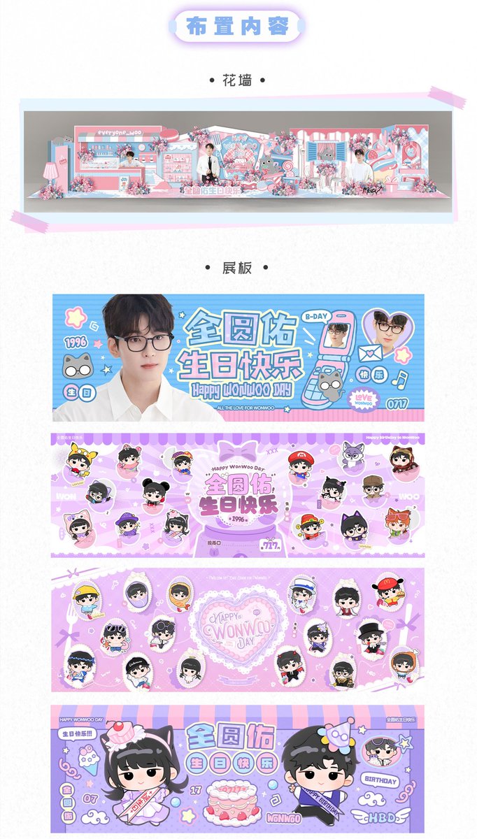 WONWOO BAR tweet media