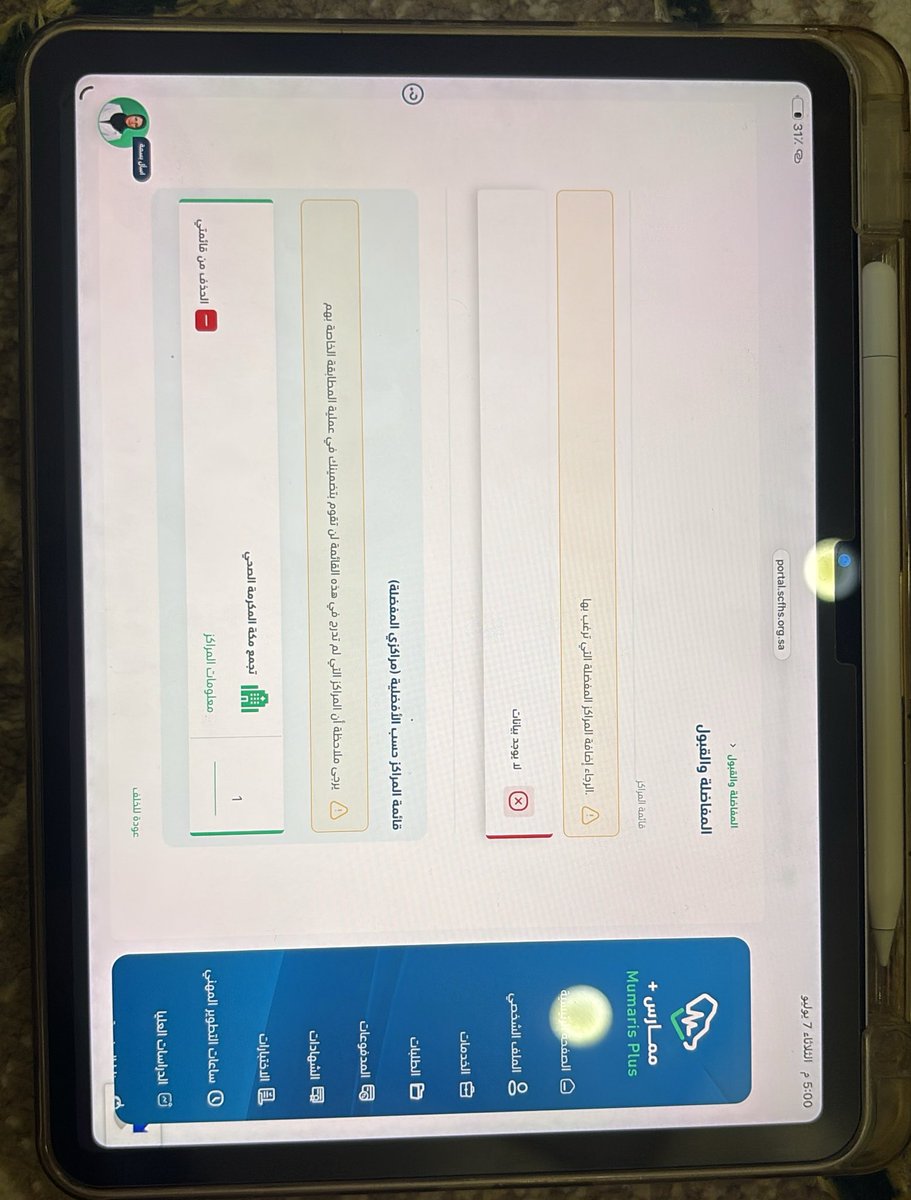 justmyself66's tweet photo. @SchsCare كيف اعرف اذا المركز خلاص أُضيف للقائمة؟ https://t.co/HLWYiRU3Yc