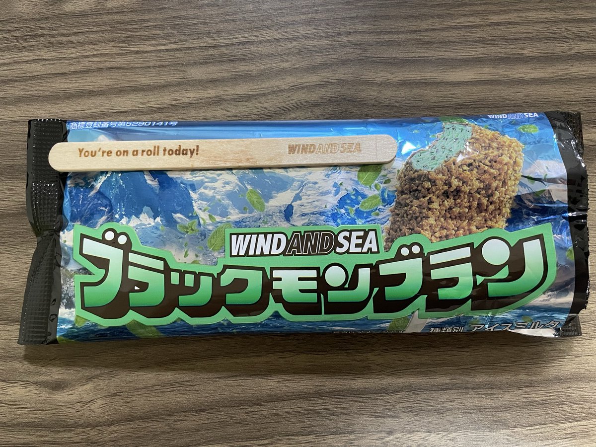 GitKaji's tweet photo. ブラックモンブランのチョコミント味出てた😋

当たりつきではなかったけど、
どうやら調子いい感じらしい😆

wind and sea
って、ポケモンの新作っぽい笑 https://t.co/GAv6p5Cqts