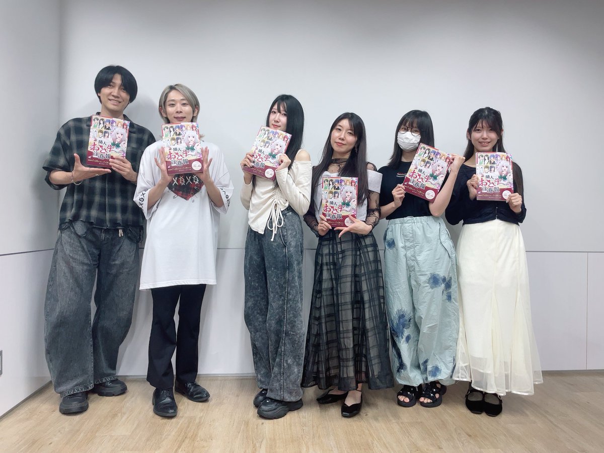 tridia_roudoku's tweet photo. 【#トライディア】お写真①
『隣人おとぎ注意報』 #おと注
7/23〜26で北とぴあ【ドームホール】
笑えていい作品で毎回楽しい😆
今作全キャラ可愛いです✨きっと皆さんも好きになります✨
#阿部太樹 #日向朔公 #樹冬華 #相良茉優 #いいはらほなみ #吉田聖子
※チケット発売中
https://t.co/U8CNjzzsvd https://t.co/8jZwm6XulY
