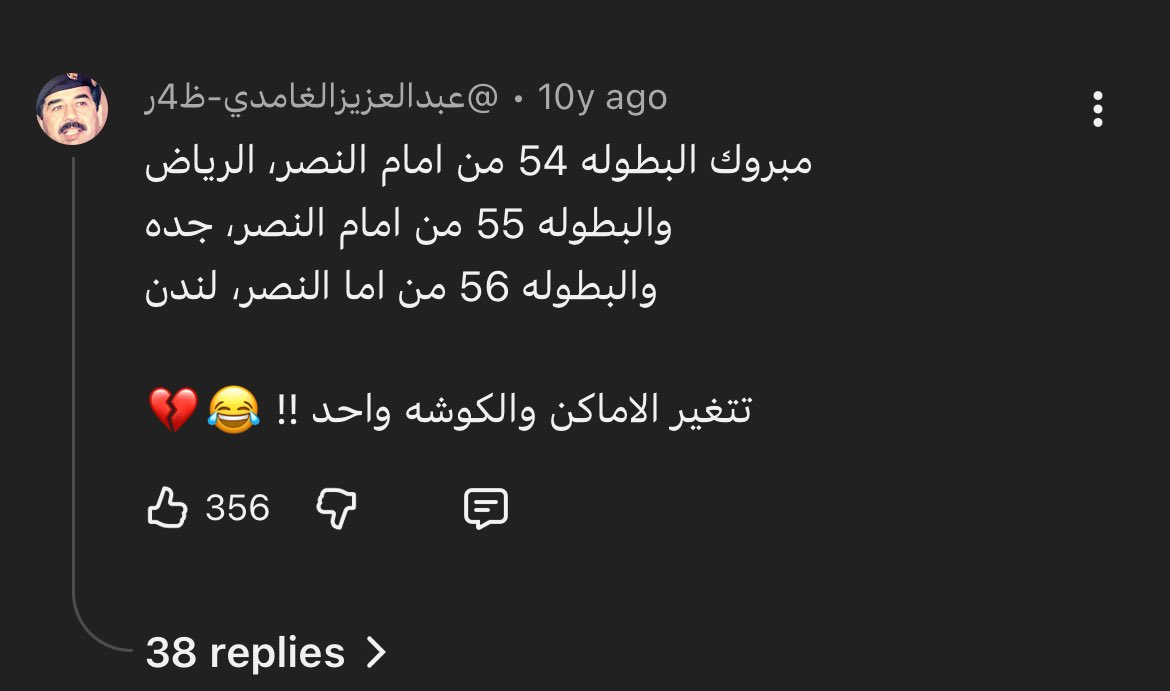 iiimli7's tweet photo. قالها الغامدي ورحل انشهد https://t.co/MD7DYhHW2A