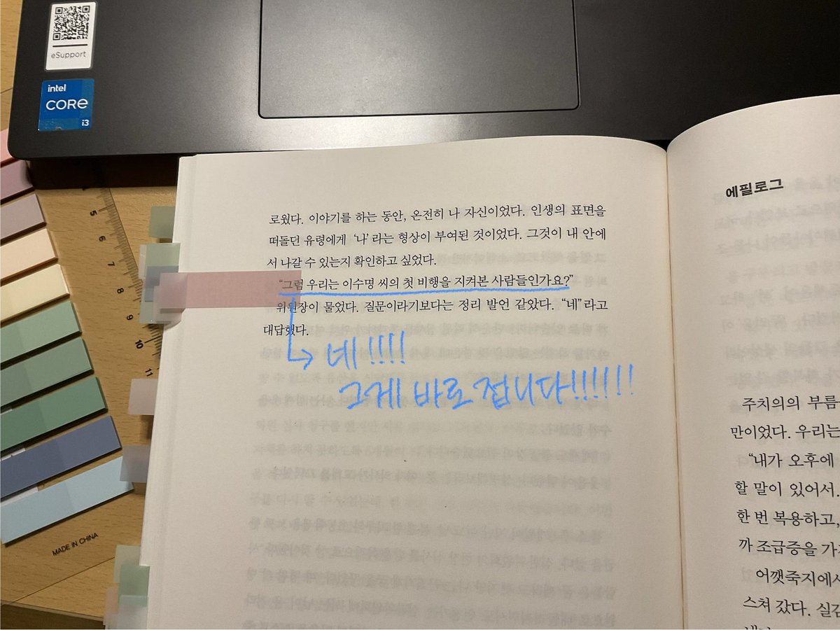 ff1uflo0's tweet photo. 진짜 이건 트윗을 안 쓸 수가 없다,,,
다들 정유정 작가님 소설 ‘내 심장을 쏴라’ 읽으세요.. 저 지금 후유증때문에 일상생활불가능상태이긴하지만 너무 좋습니다
(솔직히 승민수명 사귀는건 보여줄줄알았어) https://t.co/lNb10kF2ps
