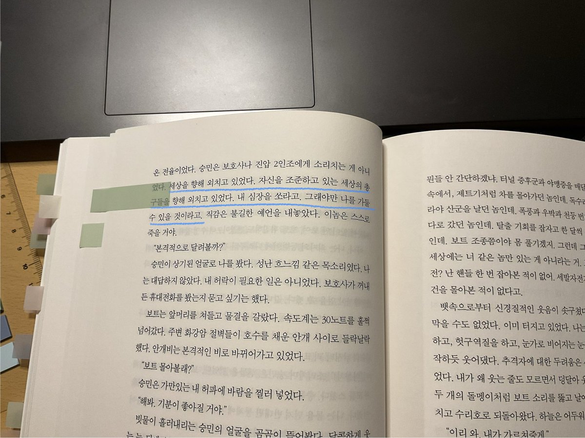 ff1uflo0's tweet photo. 진짜 이건 트윗을 안 쓸 수가 없다,,,
다들 정유정 작가님 소설 ‘내 심장을 쏴라’ 읽으세요.. 저 지금 후유증때문에 일상생활불가능상태이긴하지만 너무 좋습니다
(솔직히 승민수명 사귀는건 보여줄줄알았어) https://t.co/lNb10kF2ps