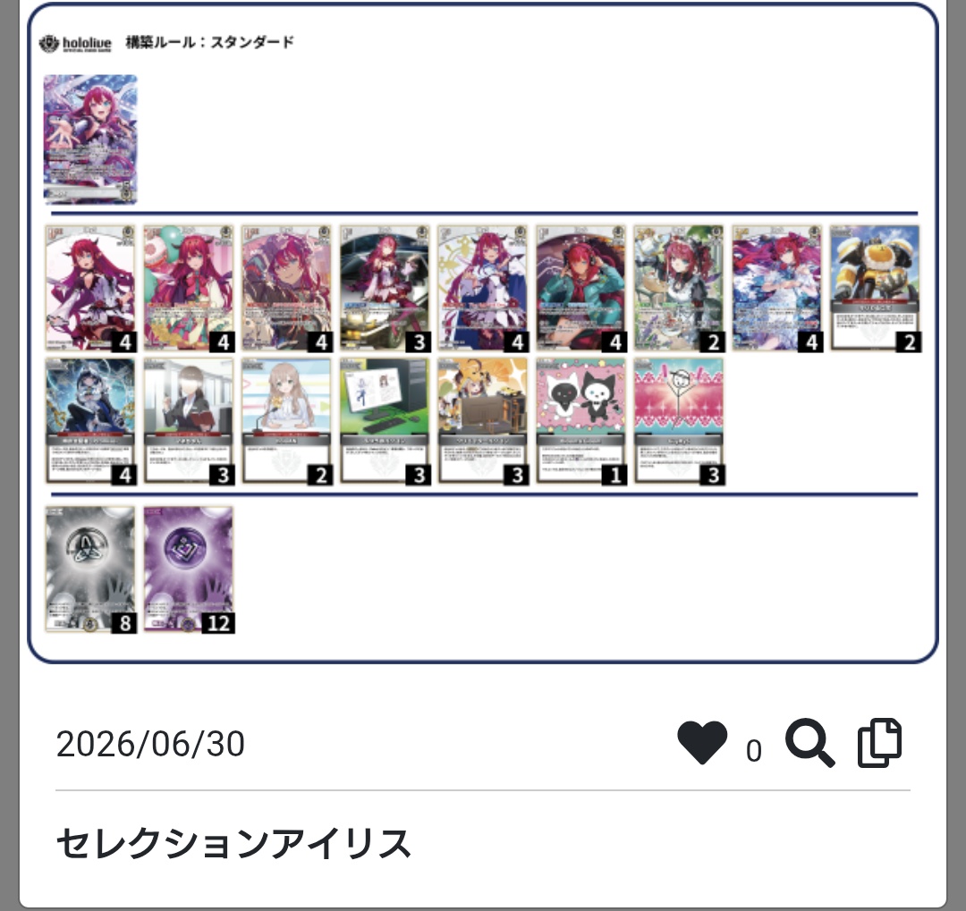 koloya_HOLOLIVE's tweet photo. 簡単に作れるセレクションデッキのご紹介です‼️

アイリス単
promise確定サーチやマスコットファンなどで打点補助、エール継承など一定のポテンシャルを出し続けられるのでオススメです✨

当店大人気の10円ストレージコーナーにRR、一部サポート以外のカードはほぼございます🐷

 #kolo屋
 #ホロカ https://t.co/bmPOxELRtG