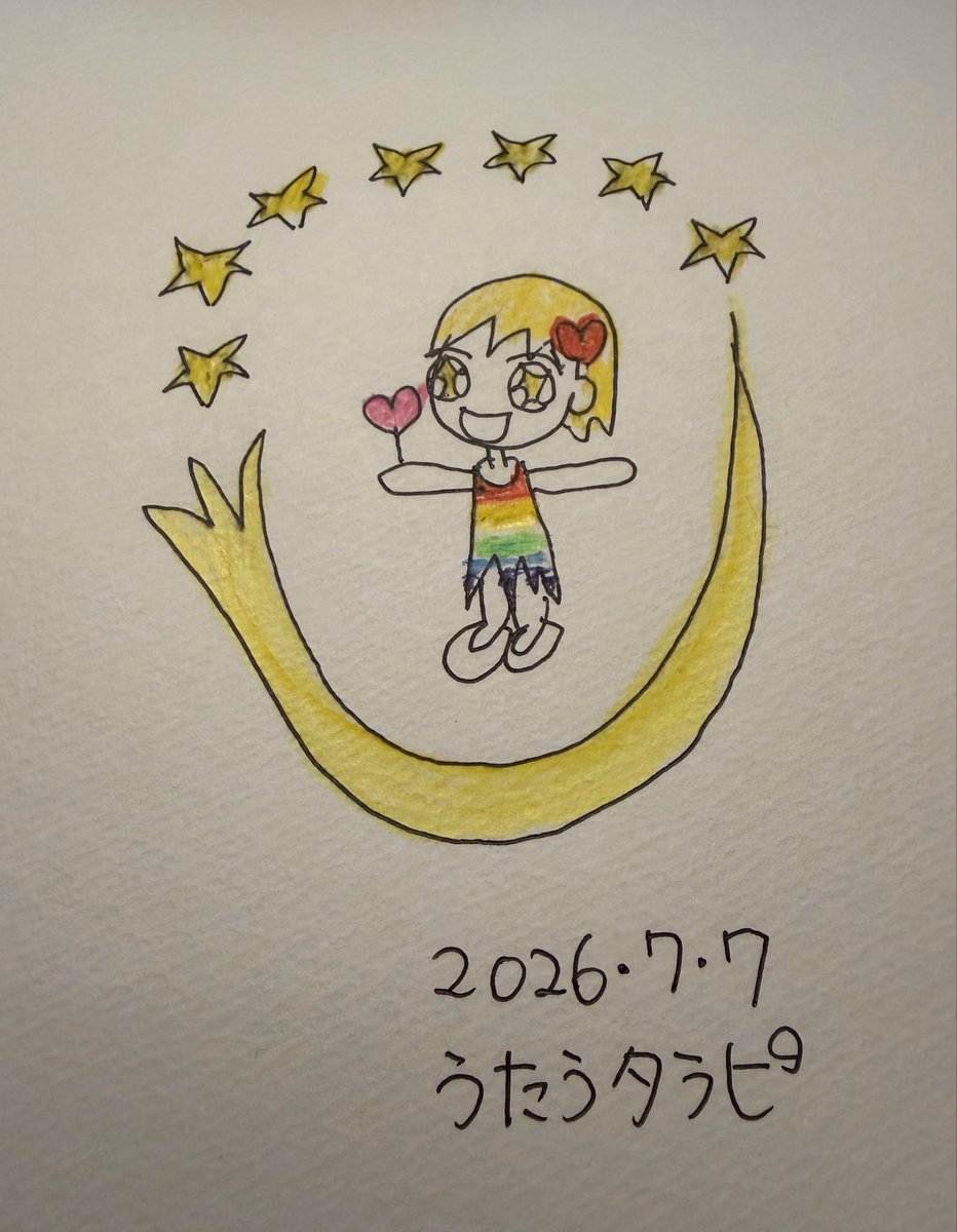utautarapi's tweet photo. 私の思い
 「子どもは愛されて育ってほしい。」

2026・7・7
うたうタラピ https://t.co/el85YGS0vg