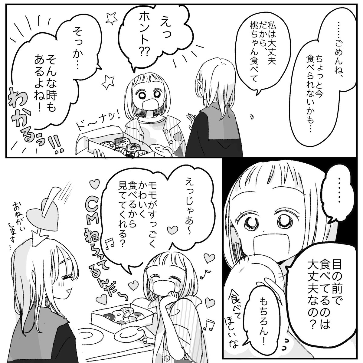 ムイミ (@WEudV1oUVC80Gpo) / Posts / X