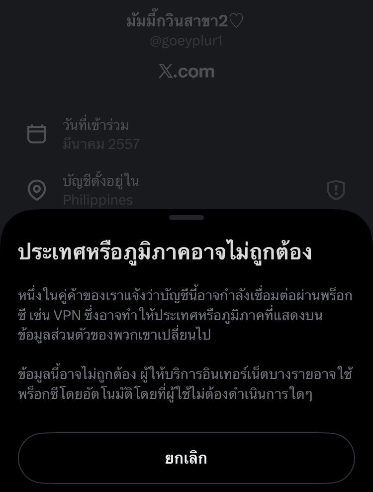 goeyplur1's tweet photo. เอ้า พึ่งเห็นว่าเเอคนี้บัญชีไม่ได้ขึ้นอยู่ไทย กุงงเลย https://t.co/CAHwLJ2dNn