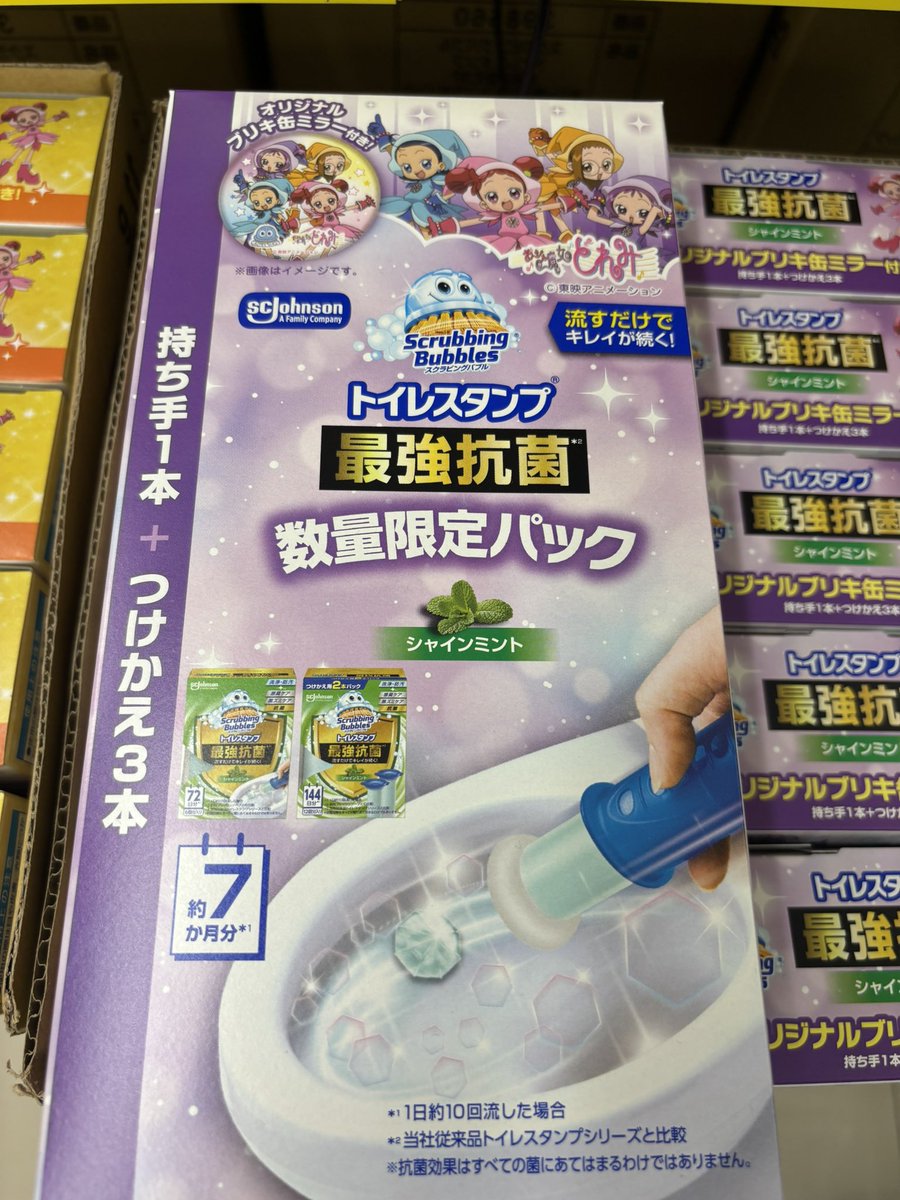 YuiazuStream's tweet photo. 令和の時代におジャ魔女どれみとコラボする商品があるらしい。 https://t.co/glDkxyZLIQ