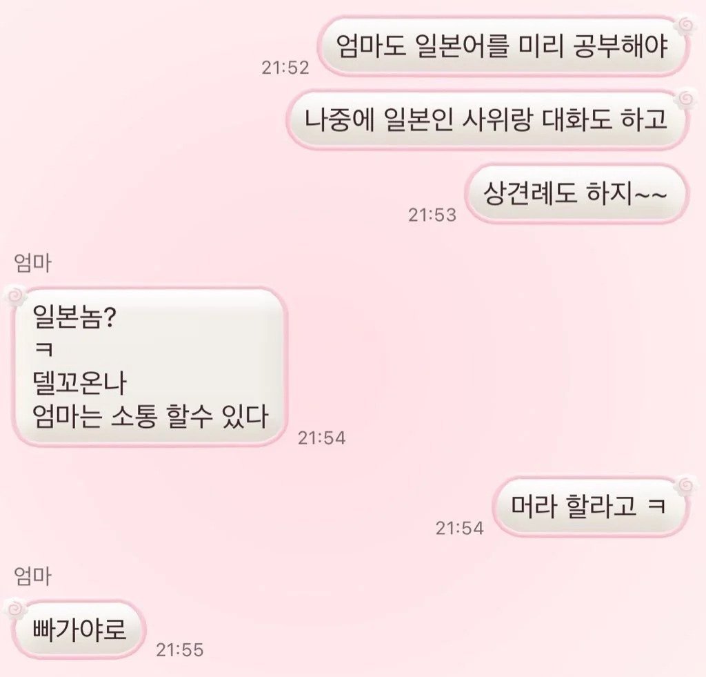 kokojiwon2's tweet photo. 엄마도 일본어 공부하자! https://t.co/bGNXB16hXH
