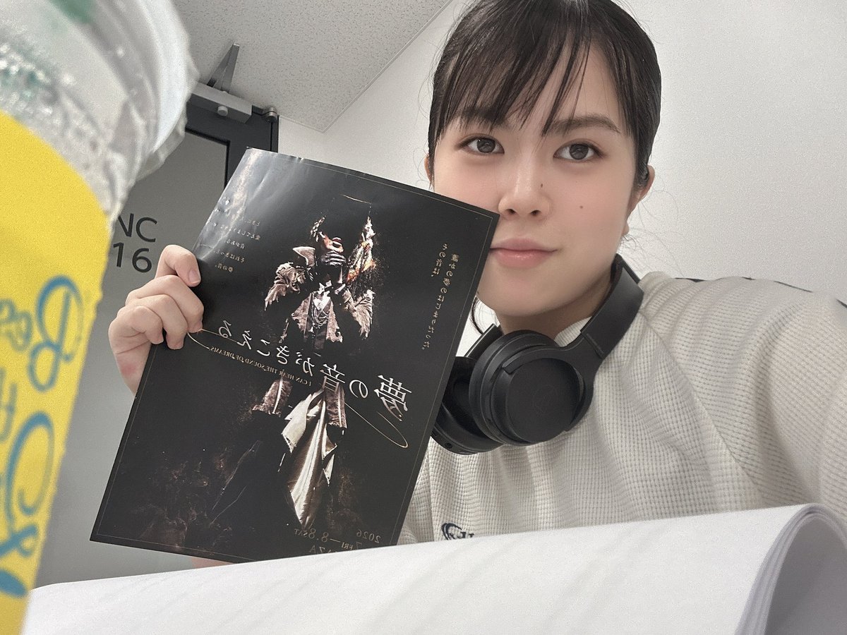 Tm__uki's tweet photo. 今日はこちらの稽古へ！！
行けてなかった分全力で取り返す！

チケット予約は今暫くお待ちください…
 #夢の音がきこえる https://t.co/lq7xElmlT2
