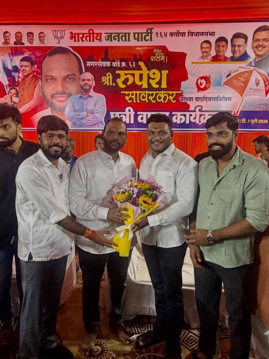 PramanickKeyur's tweet photo. 📍 वर्सोवा

प्रभाग ६३ चे नगरसेवक मा. श्री. @irupeshsawarkar भाऊ यांची जिल्हा सरचिटणीस मा. अजीत यादव जी यांच्यासमवेत सदिच्छा भेट घेऊन त्यांना शुभेच्छा दिल्या.

#Versova #Ward63 #BJPMumbai #BJYM #Janseva https://t.co/oW8LMVBcvH