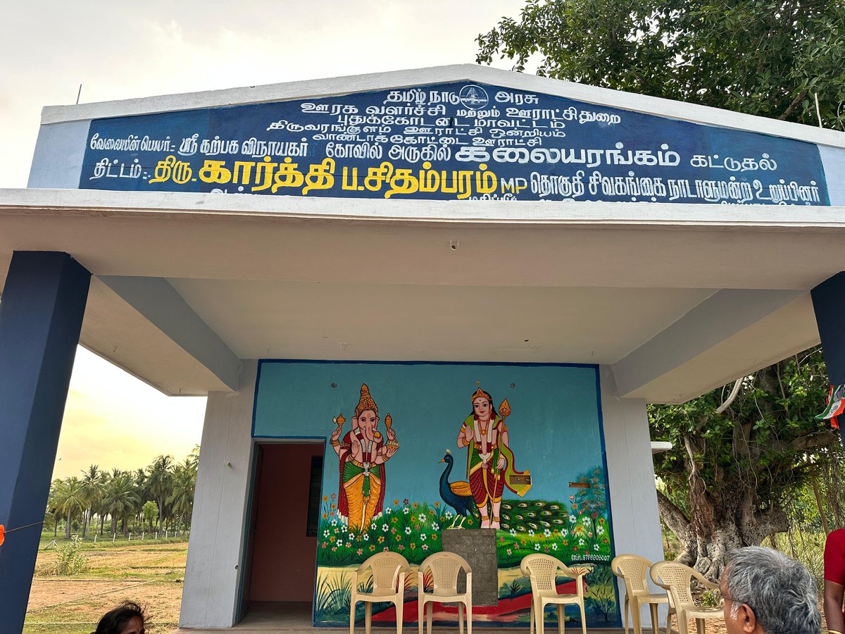 KartiPCoffice's tweet photo. சிவகங்கை  பாராளுமன்ற உறுப்பினர் திரு. @KartiPC அவர்கள்,அவர்களது பாராளுமன்ற உறுப்பினர் தொகுதி மேம்பாட்டு நிதியில் #MPLADS வாண்டாக்கோட்டையில் கற்பக விநாயகர் ஆலயம் அருகில் கட்டப்பட்ட கலையரங்கத்தை  திறந்து வைத்த போது https://t.co/IYZCToHR4w