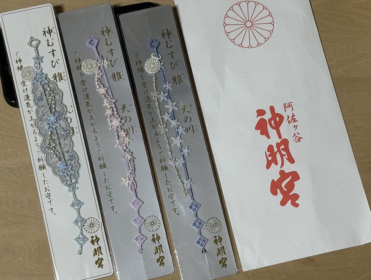 tyo6ri's tweet photo. 神むすび 天の川。2024,2025,2026…先日ポストで今年の新作は完売してると知りガッカリしてたけど、七夕なのでお詣りに伺う。なんと急に数量限定で販売が😆真面目に3年お詣りしてるご利益かな   #阿佐ヶ谷神明宮 https://t.co/EqHRkI9ELr