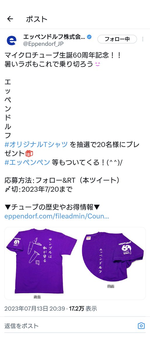 eich_Rock's tweet photo. @megmgmg お勤めなのか、当選者なのか…
真実は…ひとつ！笑 https://t.co/Aj14QdiEhT