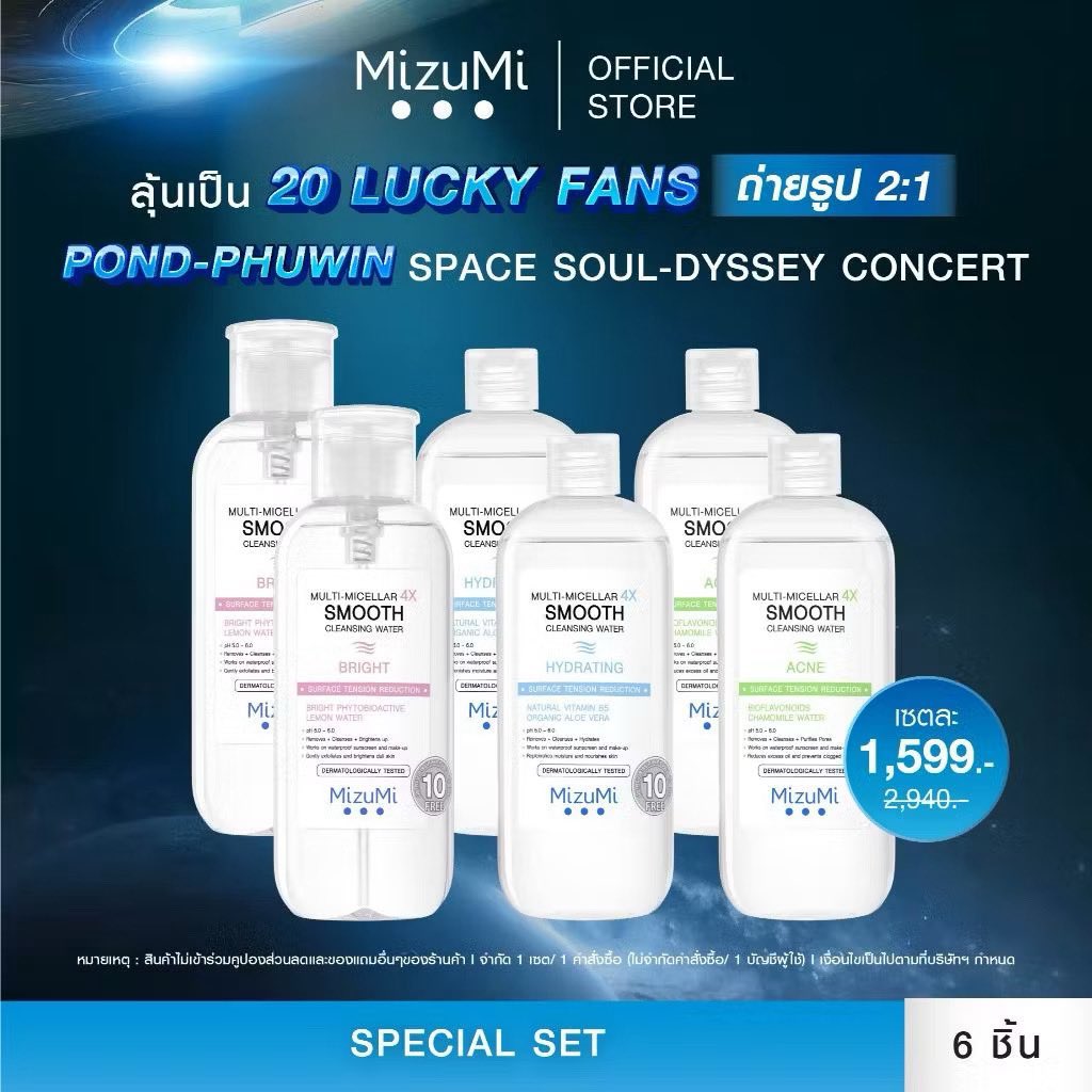 sunny_y163's tweet photo. WTS คลีนซิ่ง Mizumi🐻🐻‍❄️

📍📍ขวดละ 150บาท ส่งฟรี📍📍

สนใจสอบถามได้ค่ะ🥹 สานฝันป้าธีร์

#PondPhuwinConcert #MizuMi 
#ตลาดนัดปอนด์ภูวินทร์ 
#MizuMiCleansingxPondPhuwin https://t.co/5113h16CNN