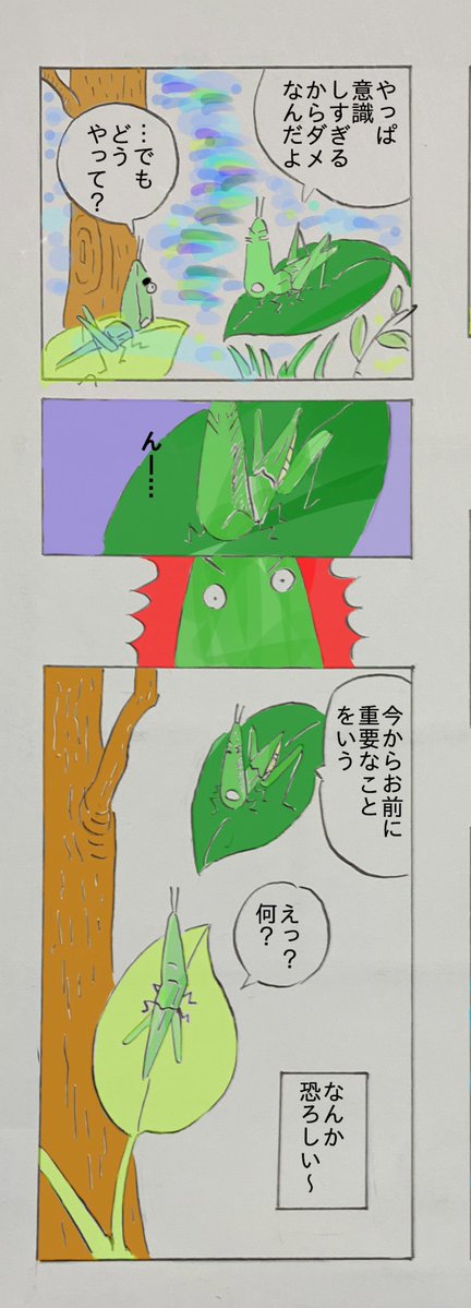 xtbrwAahOXowcOd's tweet photo. 漫画『とべ！オンビー』68話
#マンガ #虫　#バッタ　#manga https://t.co/w2N9WxlhgG