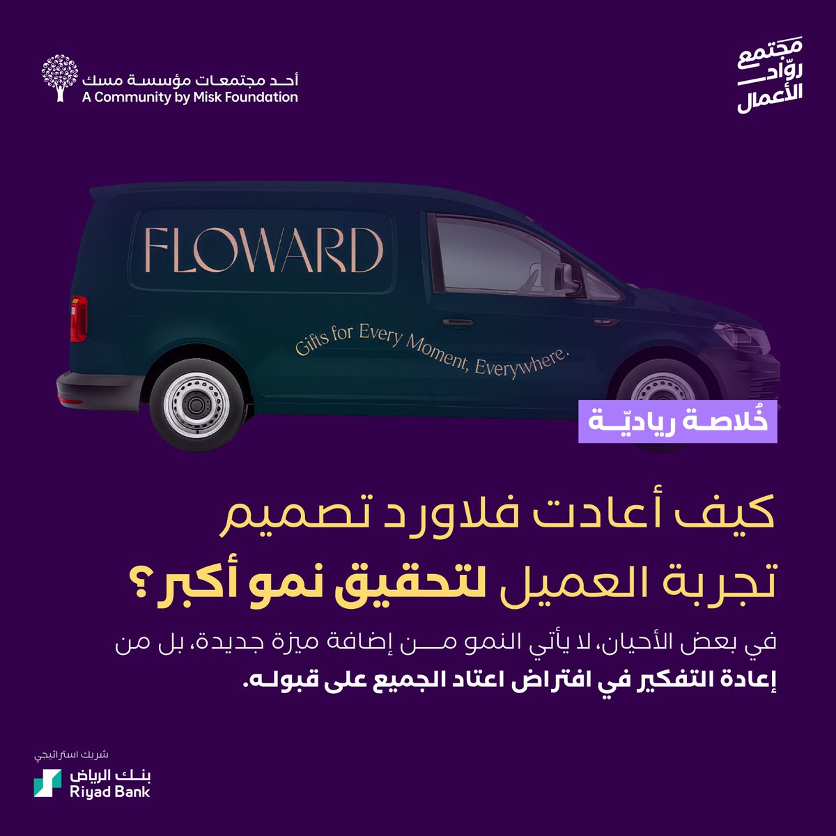 Misk Entrepreneurship | مسك الريادة tweet media