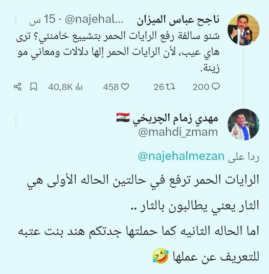 hona_karbala's tweet photo. يعني لازم تحرجوا انفسكم 😅 https://t.co/dPgozj3nI4