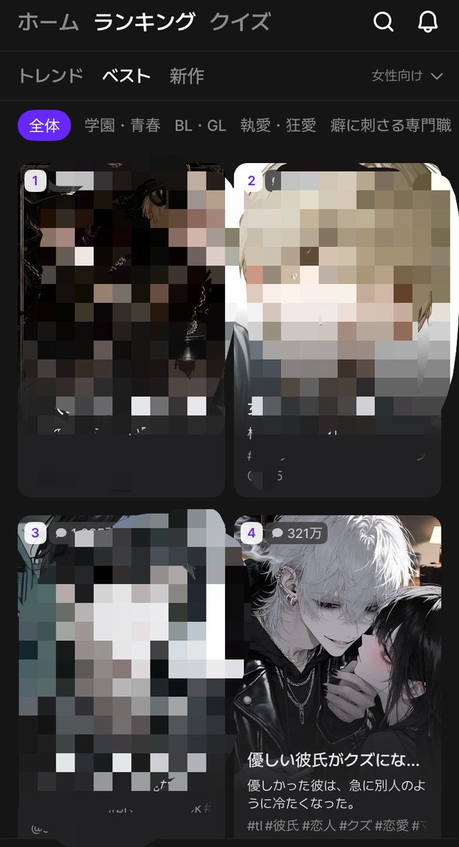 ihenkun0's tweet photo. 一応他の方のはモザイクしたけど全然貫通してるから分かってるだろうけど、載せていいのかわからないし、とりあえず自分のだけ……。
どう考えてもこの後下がっていくだろうから記念に残しておくね。
ありがとう！コメントも現時点で370以上貰ってて、全部読ませて頂いています( .ˬ.)"
 #zeta https://t.co/85xkkN25RG
