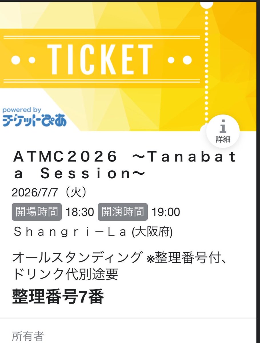 usagonta's tweet photo. あとどうでもいいことなんだけど
今日のライブのチケットなんだけど、7月7日料金￥770、そして整理番号7番‼️どうだ^_^笑
7ざんまい！

＃守乃まも
＃梅田シャングリラ https://t.co/0qMOOODxfI
