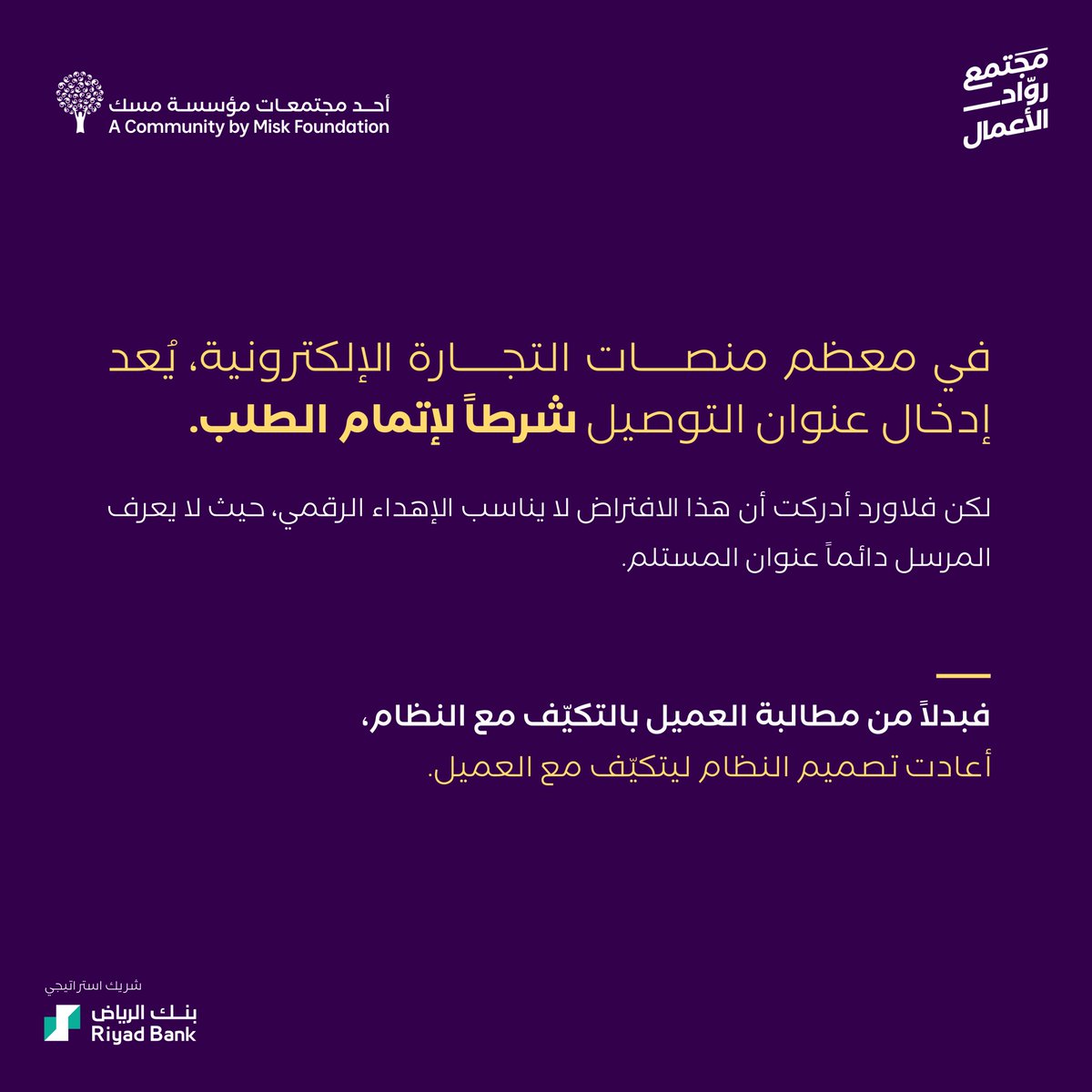 Misk Entrepreneurship | مسك الريادة tweet media