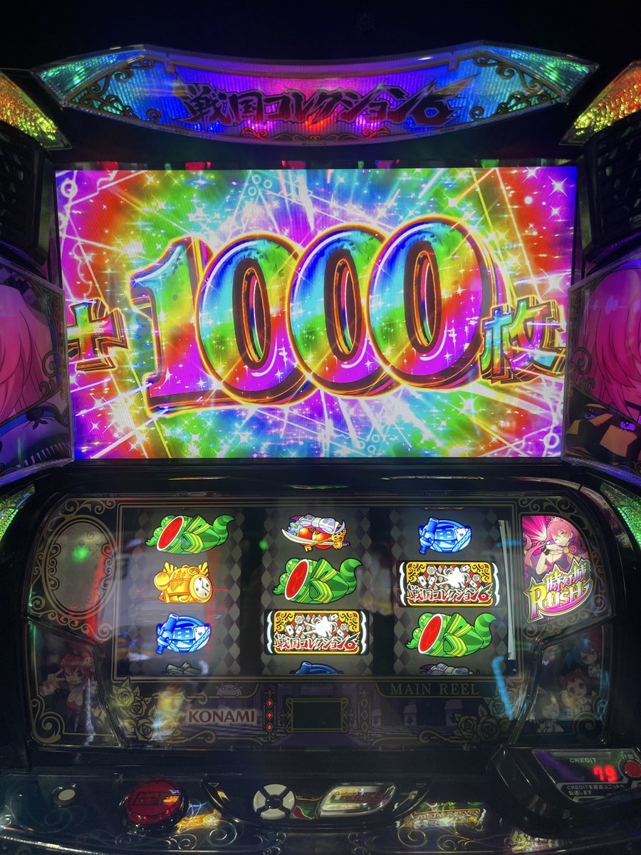 minstrel116459's tweet photo. かどおわ！
ガチャは足利、西郷、ジョゼフィーヌ、ノストラダムスでした！
ベルで10→倍の20→強制3桁で200枚乗せを連発でき、途中スイカで1000枚、弱チェで600枚など引き2500枚オーバー乗せ！ https://t.co/5DOOwINF5Z