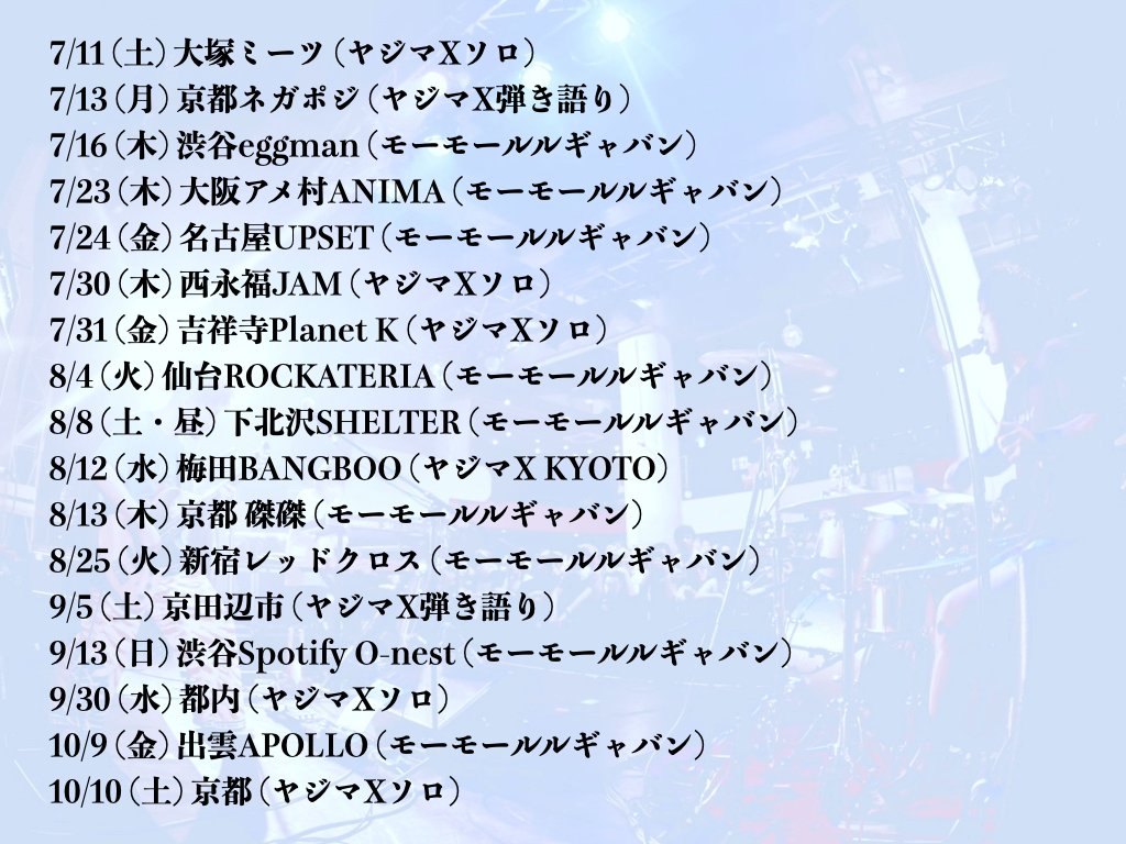 ゲイリー・ビッチェ (ヤジマX) tweet media