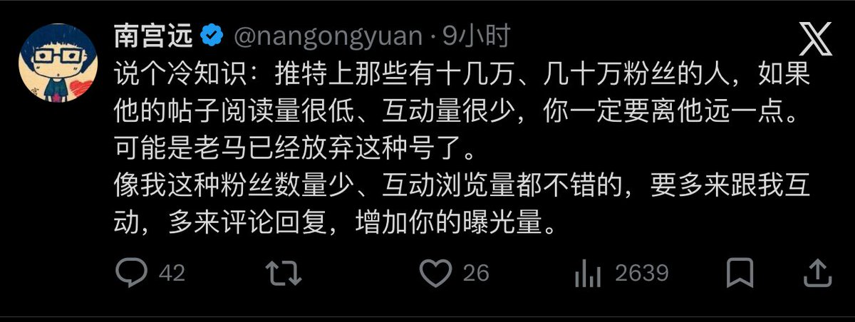 OPCMusiX's tweet photo. 心中有信仰、嘴上跑火车！🤣

2万的粉，关注数比我的还少一半！

哈哈哈🤣 https://t.co/nL3rpFk4aJ