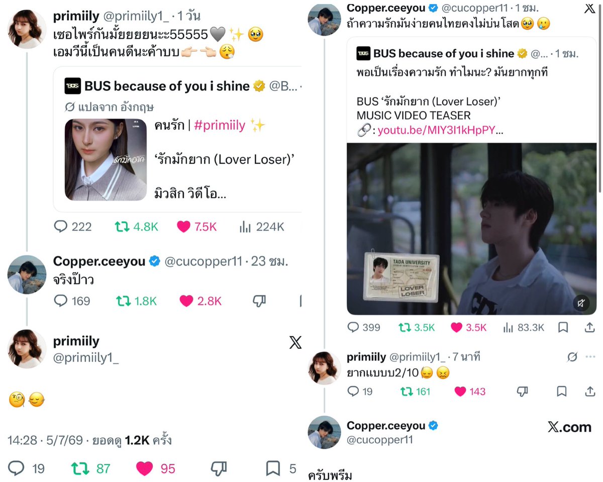 cu_meowper's tweet photo. น้องเป้อกับพี่พรีมคงจะสนิทกันในระดับนึงแล้ว เพราะคงผ่านการเวิร์คช้อปด้วยกัน อยากเห็นเบื้องหลังแล้ว ว่าพวกนางพูดคุยหรือเล่นกันยังไง น้องเป้อจะโก๊ะใส่พี่พรีมไหม จะเจื้อยแจ้วทำตัวบ๊องๆเหมือนตอนอยู่กับบัสรึเปล่า 55555555555555555555

#COPPERdechawat #primiily
 #BUS_รักมักยาก_TEASER https://t.co/RAQZom9LyN