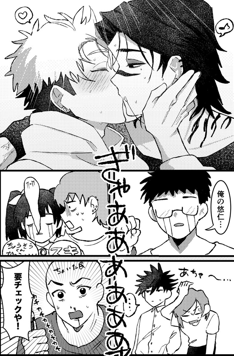 harasann_'s tweet photo. 最近流行り(？)のバンドマン脹虎
勢いのままにキスとかしてほしい。 https://t.co/WfNt6gDGsg
