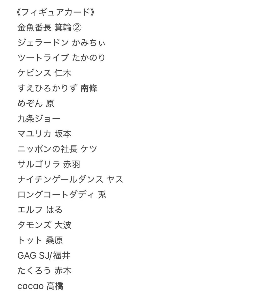 ___trw17's tweet photo. よしもとコレカ 7th Edition 交換

求
フースーヤ（スポットライト＞かるた）
田中（ラッキー7＞スイーツ/ヤンキー＞キメ顔＞他）
谷口（ラッキー7＞スイーツ＞他）
（田中＞谷口）

譲 下記参照

大阪手渡し＞郵送
1部買取可 ALT記載あり 比率違い可 https://t.co/ULx9DAwcon