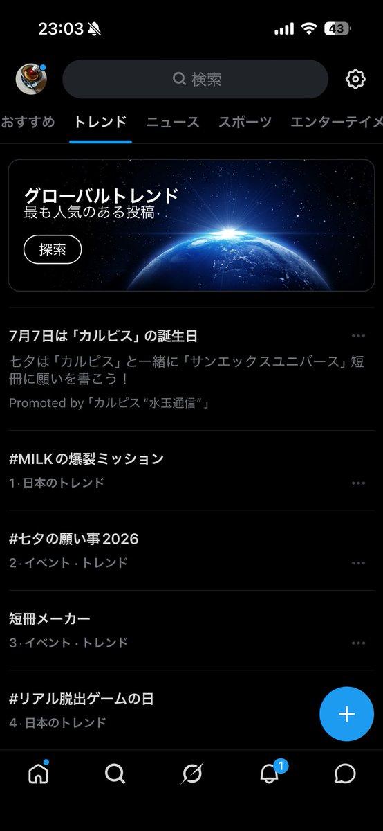 y_j_tknc's tweet photo. ｱﾉ、M!LK㌠関連のトレンドが8個あるのですが、そのうちの2個吉田さん、、、やばい、、、、 #MILKの爆裂ミッション https://t.co/TJ4mQTBegD
