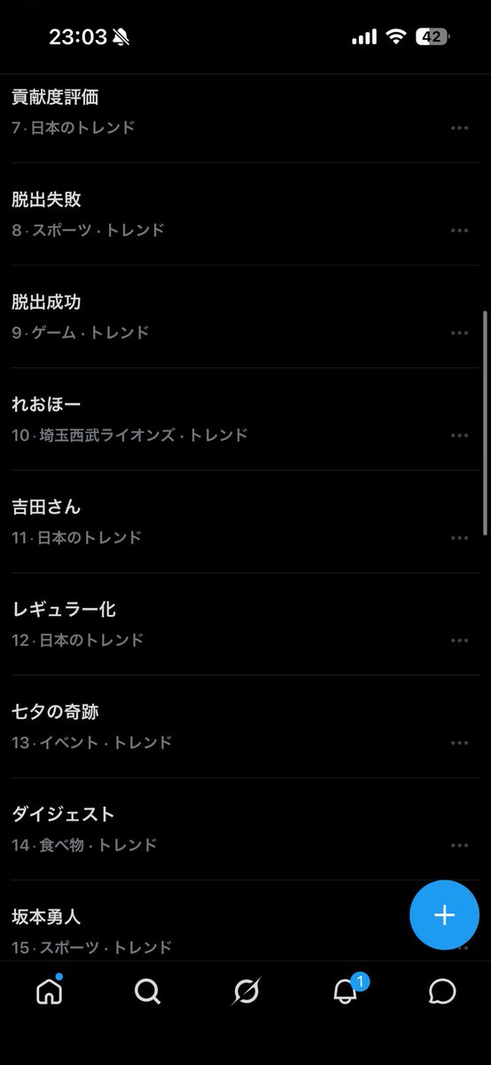 y_j_tknc's tweet photo. ｱﾉ、M!LK㌠関連のトレンドが8個あるのですが、そのうちの2個吉田さん、、、やばい、、、、 #MILKの爆裂ミッション https://t.co/TJ4mQTBegD